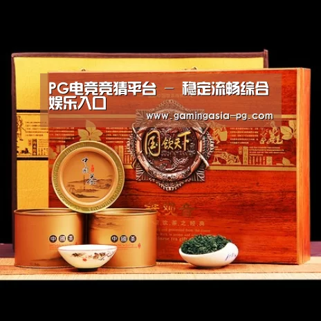浓香铁观音_014