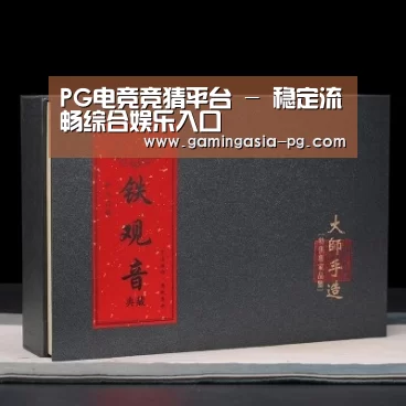 清香铁观音_02