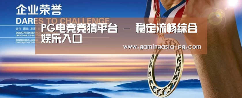 资质荣誉(图1)