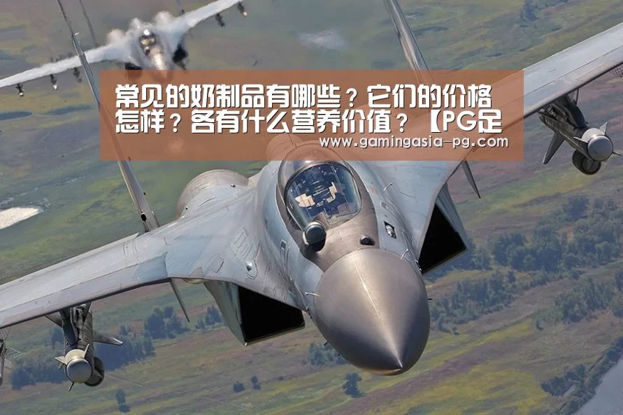 PG足球