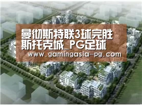 PG足球
