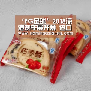 ‘PG足球’2018深港澳车展开幕 进口大众汽车展出多款车型(图2) PG足球