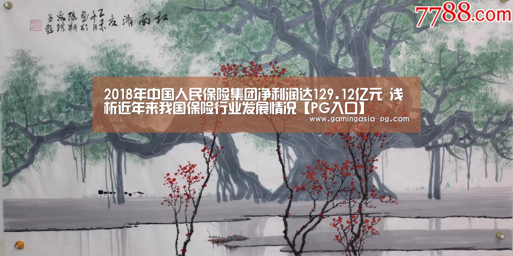 PG入口