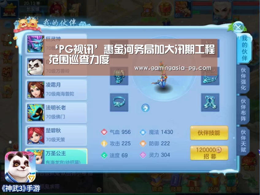 PG视讯