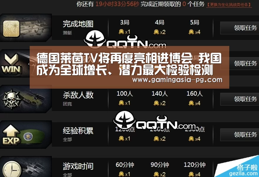 PG足球