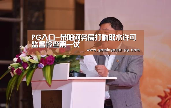PG足球