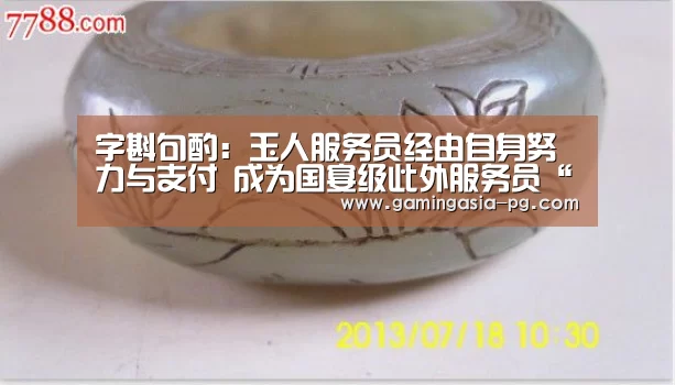 PG足球