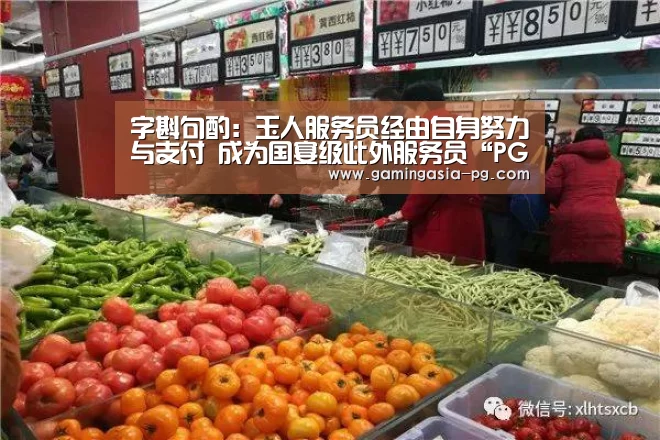PG棋牌