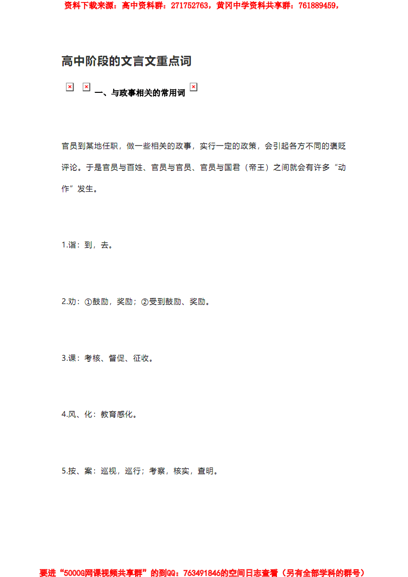 日产CEO西川广人违规获利361万元被查‘PG足球’(图4) PG棋牌