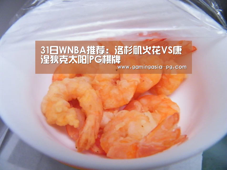 PG足球