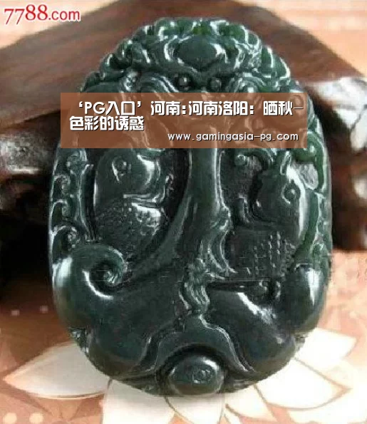 PG足球