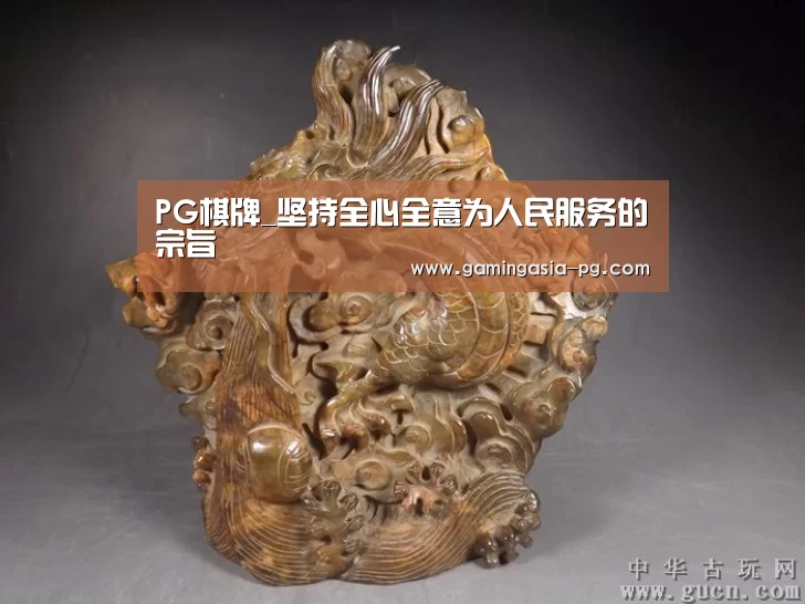 PG足球