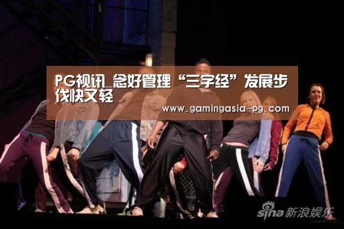 PG视讯
