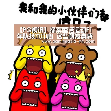 PG足球