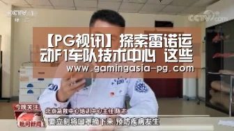 PG视讯