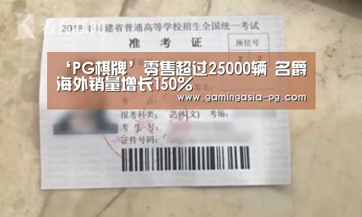 PG入口