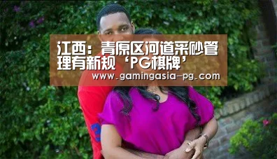 PG足球