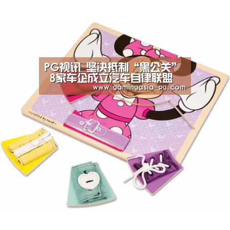 PG足球